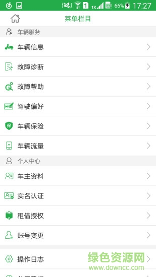 易城安app