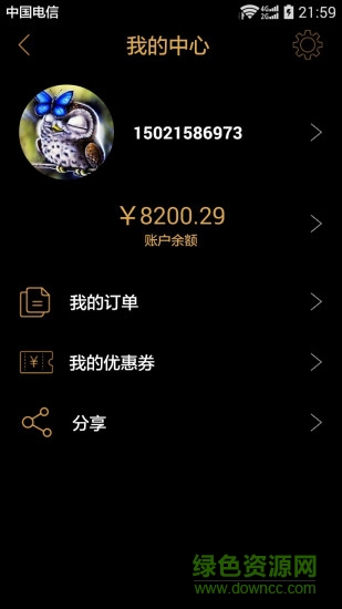 悦道用车手机版 v1.5.6 安卓版3