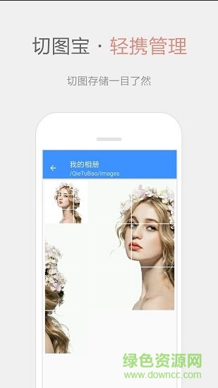 切图宝 v1.1.1 安卓版0
