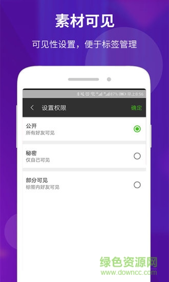 素材空間ios版 v1.5.8 iphone版 3