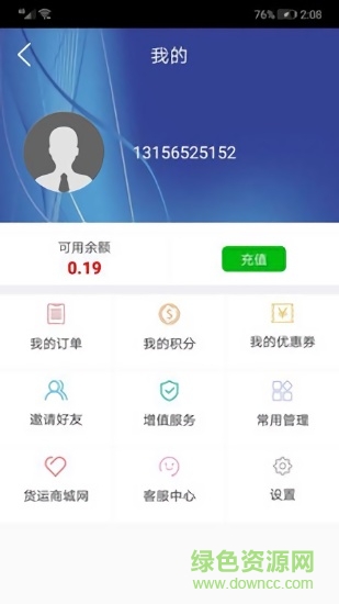 優(yōu)貨快運(yùn)司機(jī)版app