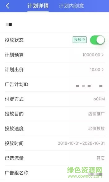 广告投放管理app