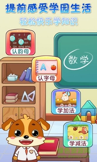 兒童教育樂(lè)奇小課堂 v1.7 安卓版 3