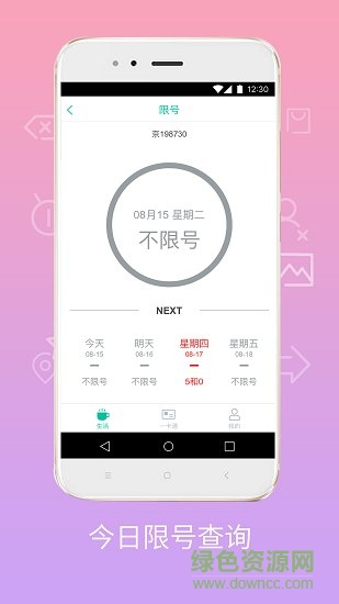 興服 v2.0.15 安卓版 1
