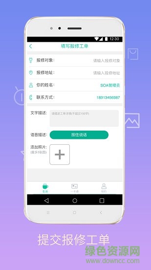 興服 v2.0.15 安卓版 3