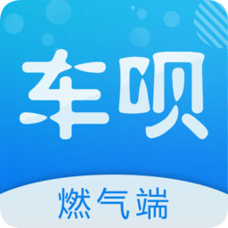 车呗燃气端