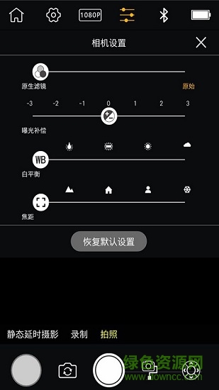 WeiFeng(摄影) v1.2.3 安卓版0