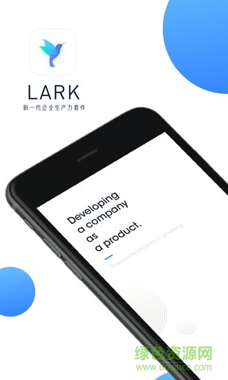 lark办公软件 v1.14.1 安卓版4