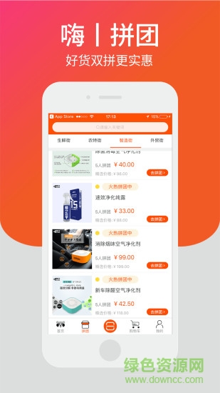 鄰嗨新零售app