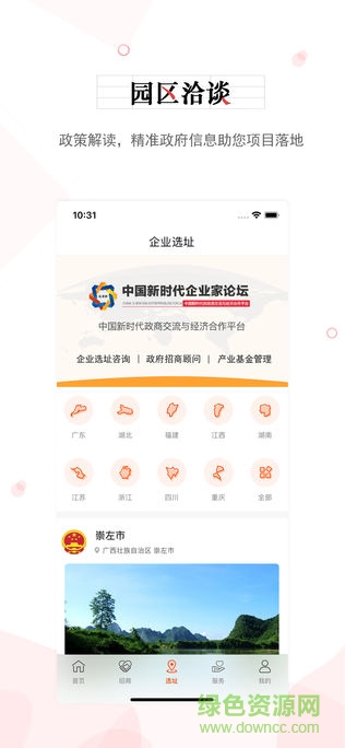 私享桥app