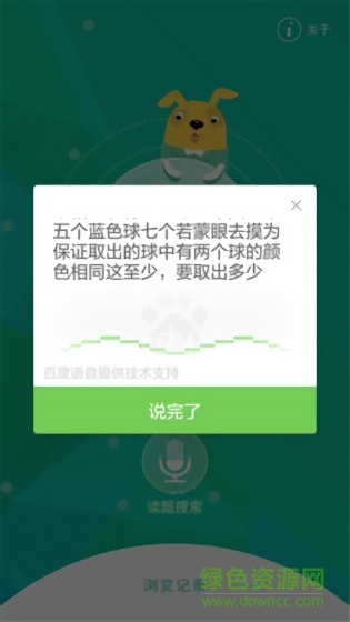 作業(yè)搜題找答案 v9.2 安卓版 1