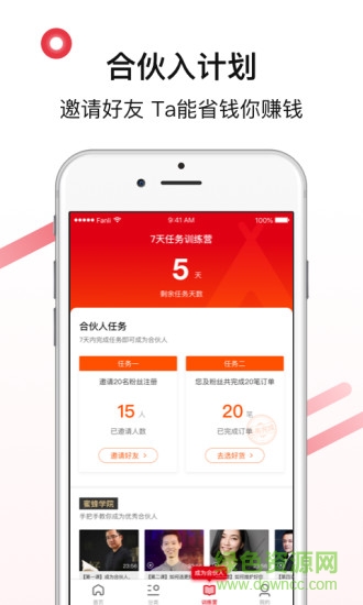 好貨日?qǐng)?bào)返利網(wǎng) v2.0.3 安卓版 3