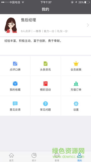 車合歷商戶端app