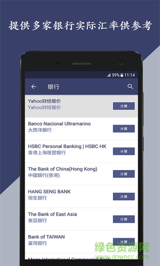 貨幣匯率計算器 v1.2.9 安卓版 3