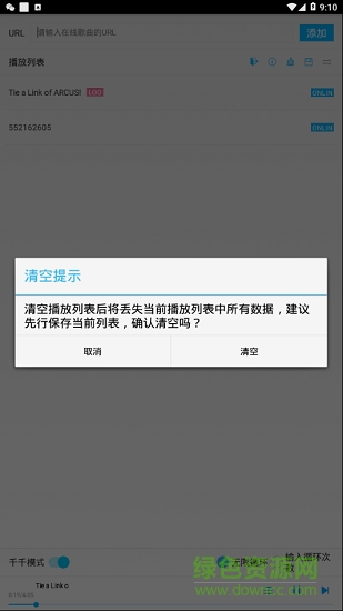 千千循环官方客户端