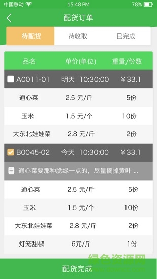 菜丁商戶平臺 v3.8.0 安卓版 1