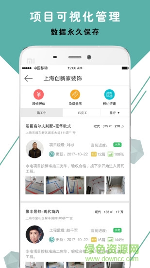 創(chuàng)新家 v1.5.2 安卓版 0