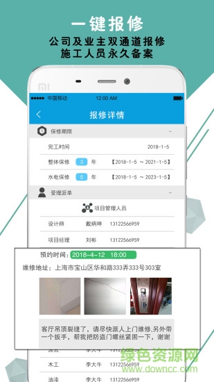 创新家app