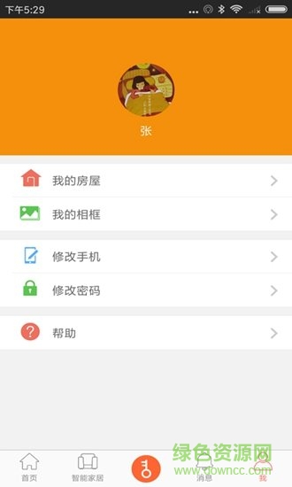 創(chuàng)安家app