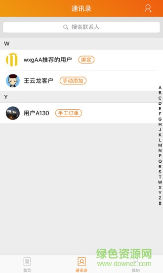 約麻經(jīng)銷商app