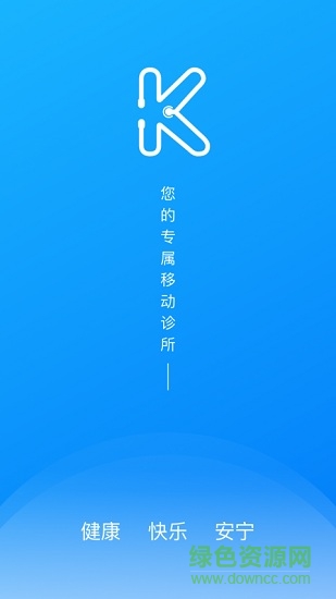 康乐宁医生版 v2.5.4 安卓版0
