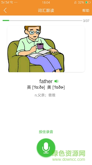 聽(tīng)說(shuō)OK網(wǎng) v5.6.0 安卓版 1