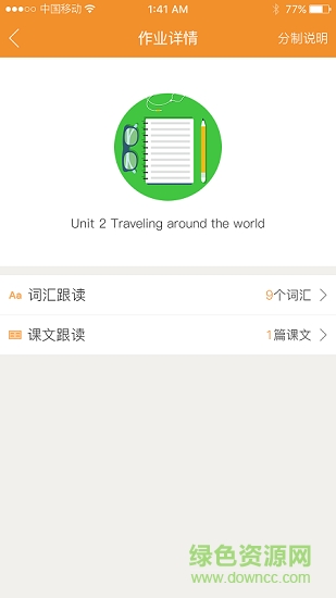 聽(tīng)說(shuō)OK網(wǎng) v5.6.0 安卓版 3