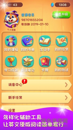 讀伴兒圖書(shū)館軟件 v3.7.5 安卓版 1