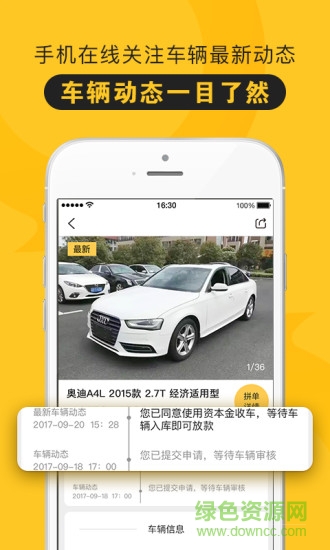 隆籌好車 v3.3.2 安卓版 0