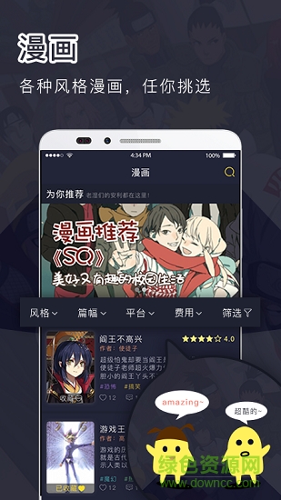 鰻娛FUN v1.6.0 安卓版 0