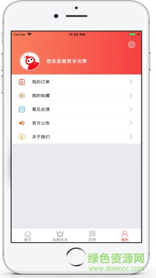 葫芦省钱手机版 v1.0.3 安卓版2