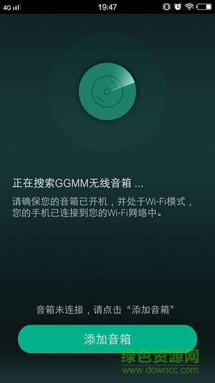 GGMME系列(音乐播放) v2.8.181031.91db21 安卓版3