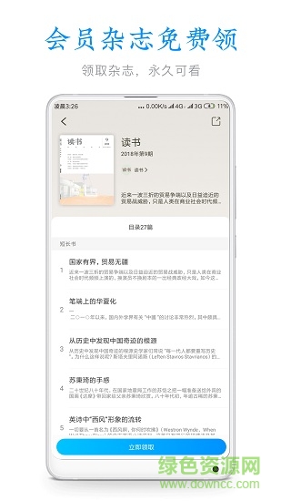 葫芦杂志手机版 v1.5.0 安卓免费版0