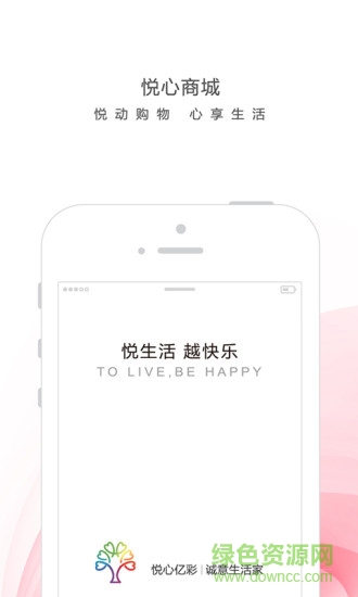悦心亿彩 v1.9 安卓版0