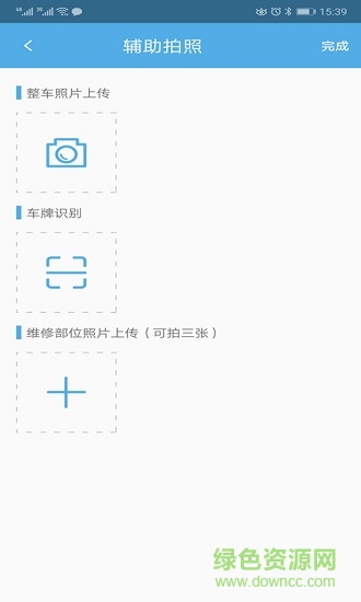 中安车服企业版 v2.68 安卓版1