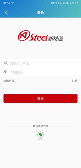 新材道app