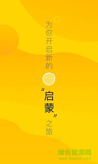 七檬宝贝 v2.0.2 安卓版0