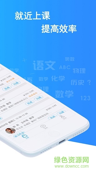 教予学教师版 v1.1.6 安卓版0