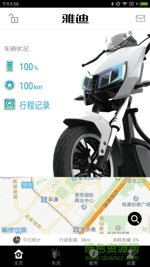 雅迪新智能管家app