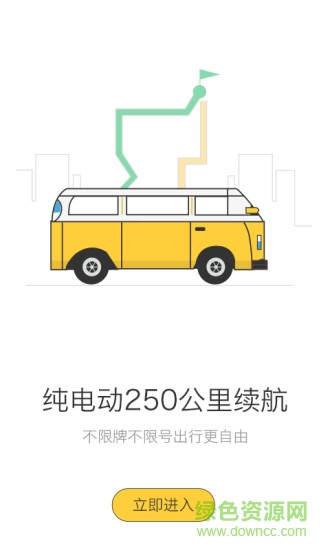 宝宝租车手机客户端 v1.1.0 安卓版0