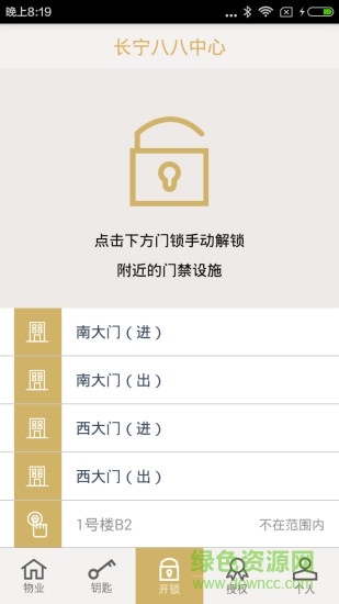 長(zhǎng)寧八八中心 v2.5.0 安卓版 3