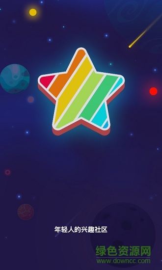 starstar(二次元社交) v5.8.00 安卓版3