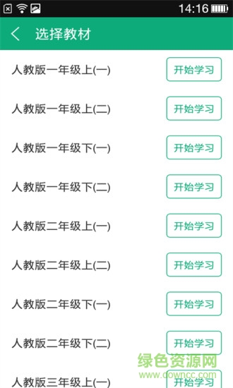 小學(xué)生字本軟件 v2.1.3 安卓版 0