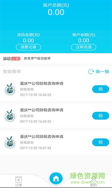 兔兔渠道app