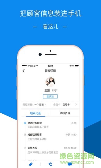 美客搜店員版app1