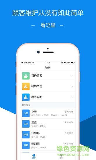 美客搜店員版app2