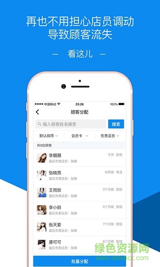 美客搜店員版app v1.2.2 安卓版 3