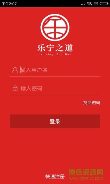 樂(lè)寧之道app