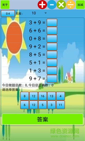 小學(xué)生口算軟件0