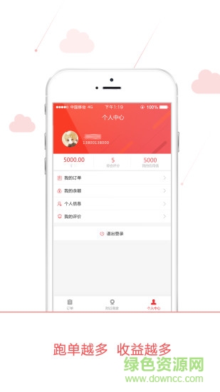 酒斗云app